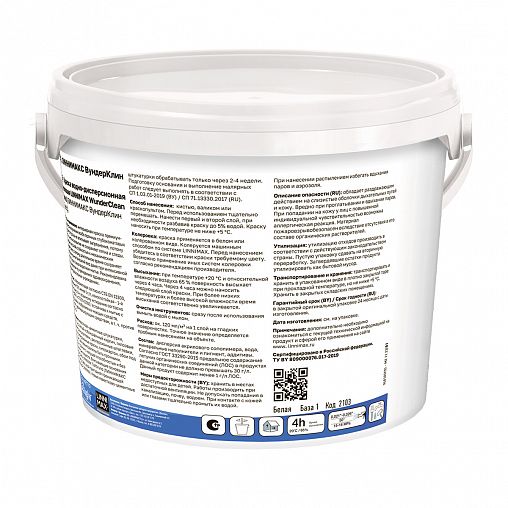 Краска интерьерная Linnimax WunderClean, база 1, белая, 2,5 л фото