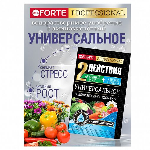 Удобрение Bona Forte Универсальное, 100 г фото