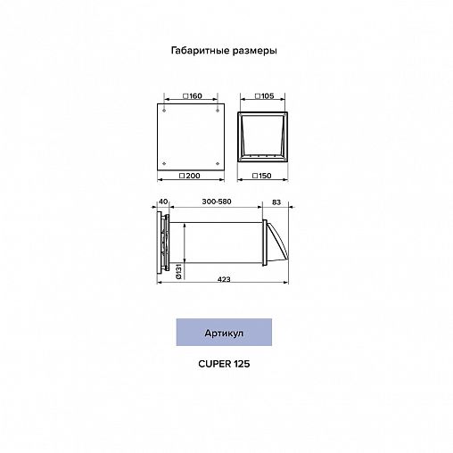 Рекуператор тепла приточно-вытяжной Era Cuper, 6 скоростей, d 125 мм фото
