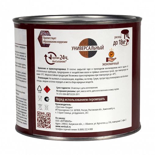 Грунт ГФ-021 V, матовый, 1,8 кг, красно-коричневый фото