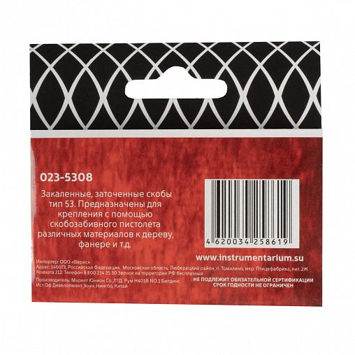 Скобы закаленные Кедр, тип 53, 8 мм, 1000 шт фото