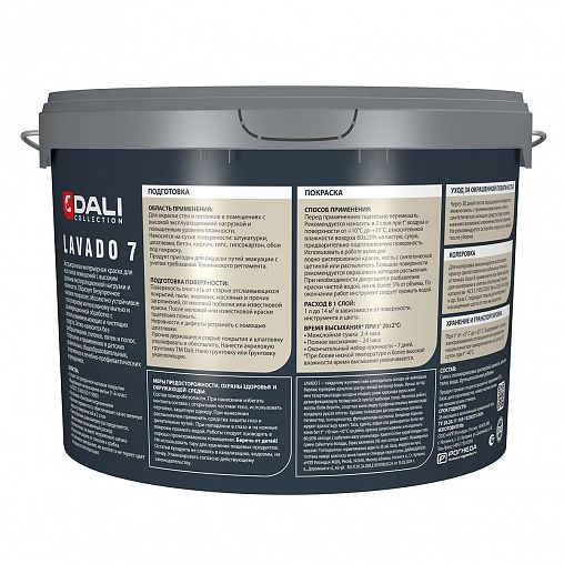 Краска для стен и потолков Dali Collection Lavado 7, матовая, база C, бесцветная, 9 л фото