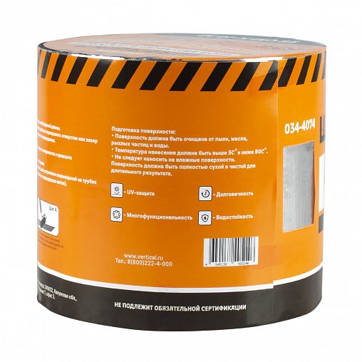 Лента кровельная битумная Шабашка, 15 см x 10 м, алюминий фото