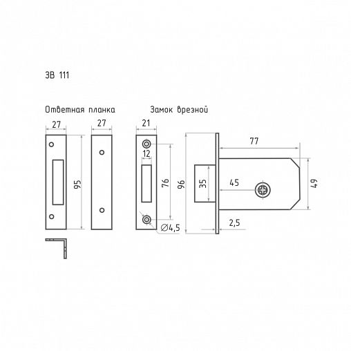 Замок врезной Нора-М, ЗВ-111, 5 ключей, старая бронза фото