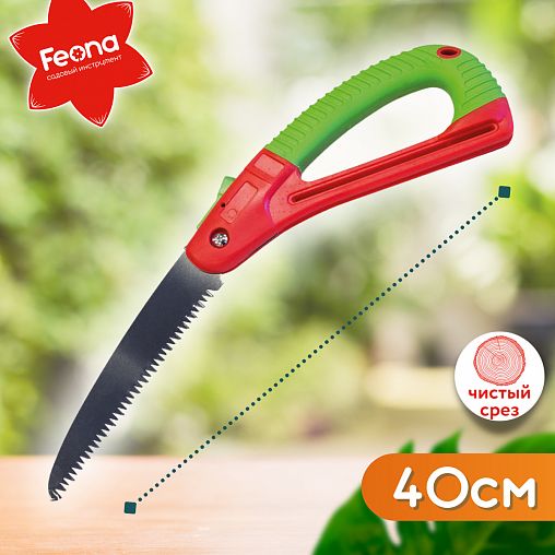 Пила садовая складная Feona, двухкомпонентная рукоятка, 390 мм фото