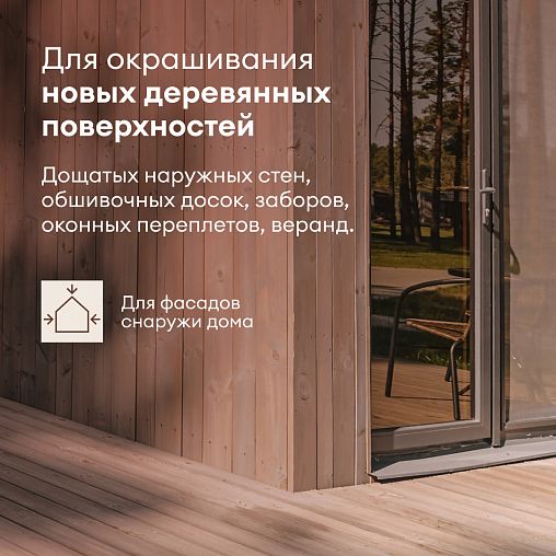 Краска по дереву Talatu Karsikko, матовая, база C, бесцветная, 2,7 л фото