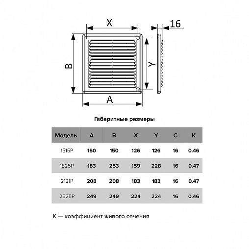 Решетка вентиляционная Era 2121Р кор, ABS-пластик, 208 x 208 мм фото Решетка вентиляционная Era 2121Р кор, ABS-пластик, 208 x 208 мм фото