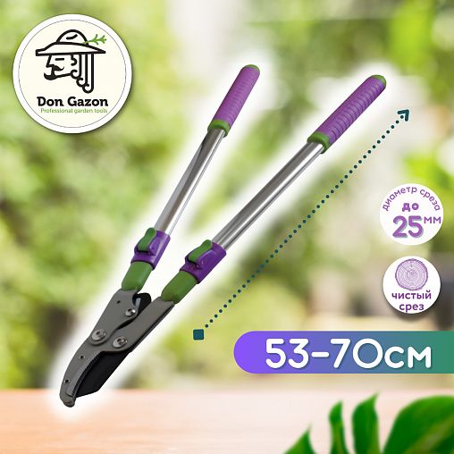 Сучкорез двухрычажный с упорной пластиной Don Gazon, телескопическая рукоятка, 530 - 700 мм фото