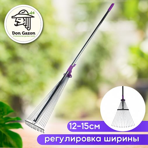 Грабли веерные Don Gazon, проволочные, регулируемые, с металлической ручкой 120-154 см фото