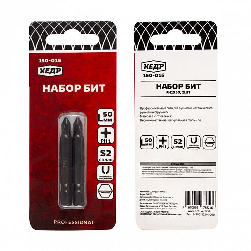 Биты Кедр PH1, 50 мм, 2 шт фото