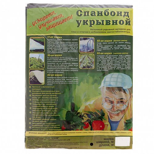 Укрывной материал спанбонд СУФ 60, 3,2 x 10 м, черный фото