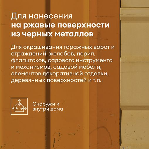 Грунт-эмаль по ржавчине 3 в 1 Talatu Mahtava, глянцевая, база C, бесцветная, 2,7 л фото