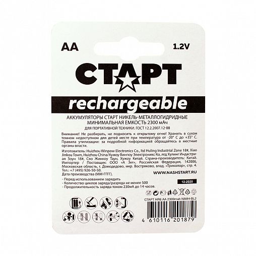 Аккумулятор Старт HR6 AA NIMH-BL2, типоразмер AA, 2300 мАч, 2 шт фото
