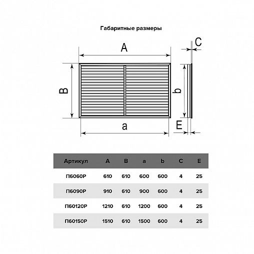 Экран радиаторный Era П6060Р, ПВХ, 600 x 600 мм, белый фото