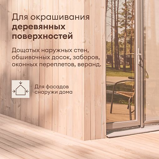 Краска по дереву Talatu Karsikko, матовая, база C, бесцветная, 2,7 л фото