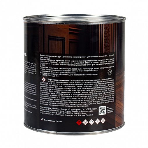 Лак паркетный Veres, алкидно-уретановый, глянцевый, 2,5 л фото