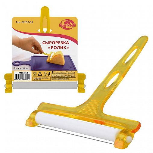 Сырорезка Мультидом Ролик МТ53-52 фото