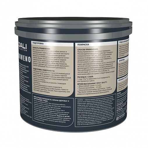 Краска для стен и потолков Dali Collection Fenomeno, матовая, база C, бесцветная, 2,5 л фото
