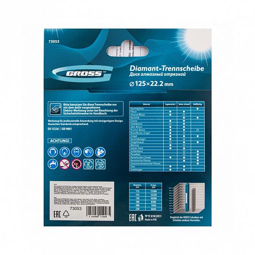 Круг алмазный сплошной Gross 125 x 22,2 мм фото