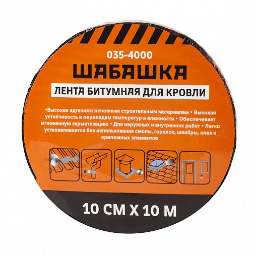 Лента кровельная битумная Шабашка, 10 см x 10 м, красная фото