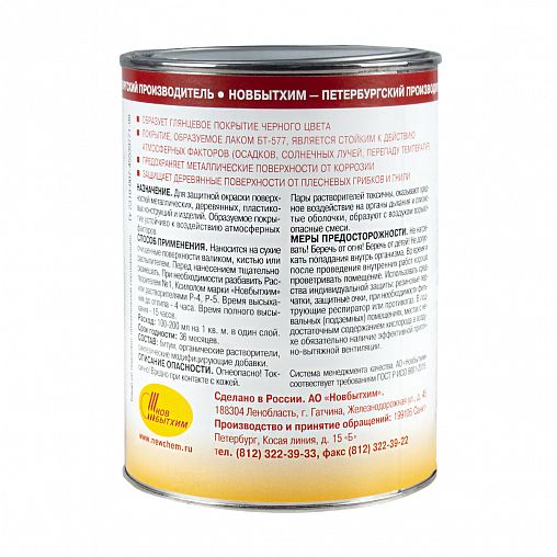 Лак битумный Новбытхим БТ-577, черный, глянцевый, 1 л фото