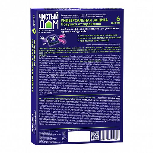 Ловушка от тараканов и муравьев Чистый дом, инсектицидная, 6 дисков фото