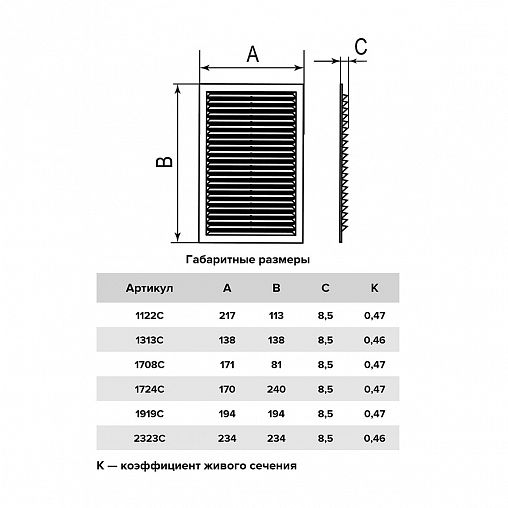 Решетка вентиляционная Era 1122С, ABS-пластик, 217 x 113 мм фото