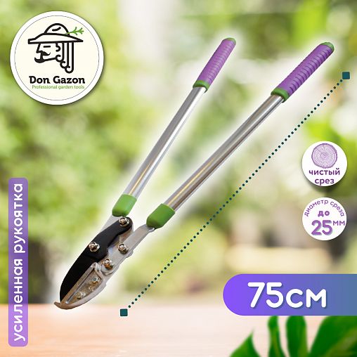 Сучкорез двухрычажный с упорной пластиной Don Gazon, 750 мм фото