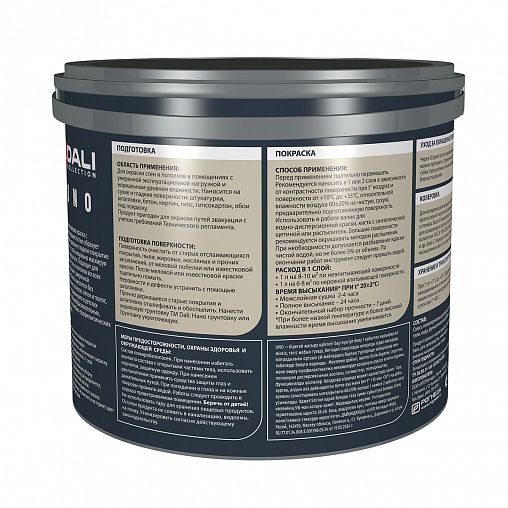 Краска для стен и потолков Dali Collection Uno, матовая, база C, бесцветная, 2,5 л фото