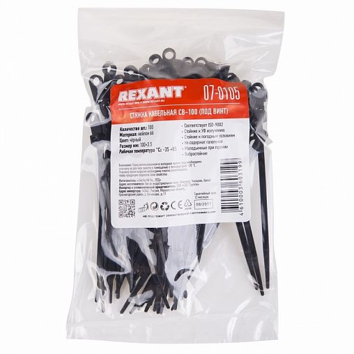 Хомут-стяжка под винт Rexant, нейлон, 3,6 x 100 мм, 100 шт, черный фото