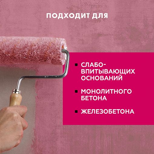 Грунтовка бетон-контакт Церезит (Ceresit) CT 19, зима, 15 кг фото