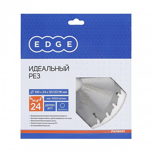 Диск пильный по дереву Edge By Patriot, 24 T, 190 x 30/20/16 мм фото