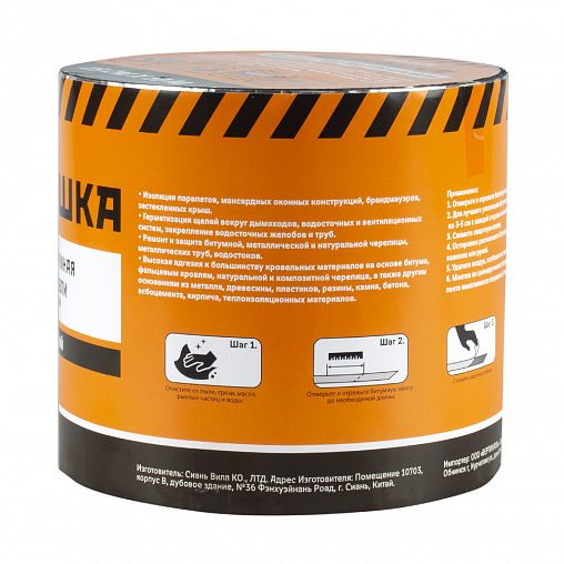 Лента кровельная битумная Шабашка, 15 см x 10 м, алюминий фото