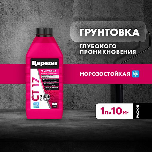 Грунтовка глубокого проникновения Церезит (Ceresit) CT 17 PRO, зима, 1 л фото