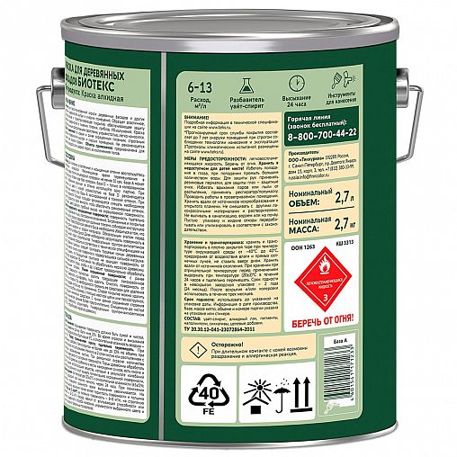 Краска для деревянных фасадов Bioteks, полуглянцевая, база D, бесцветная, 2,7 л фото