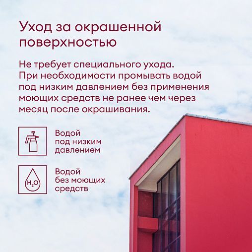 Краска фасадная Talatu Kesto, матовая, база С, бесцветная, 9 л фото