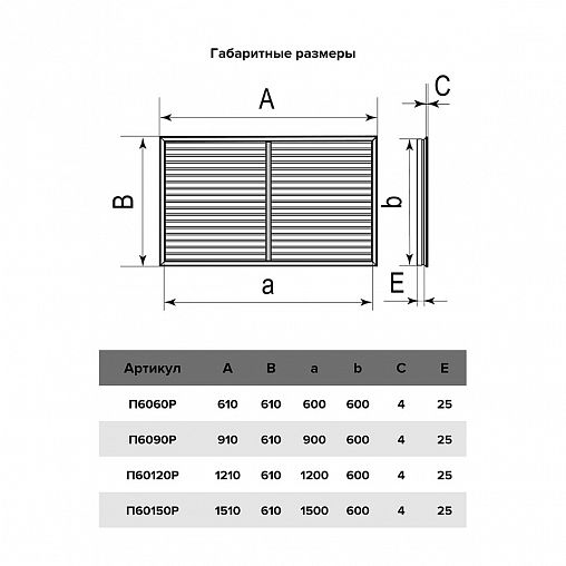 Экран радиаторный Era П6060Р, ПВХ, 600 x 600 мм, слоновая кость фото
