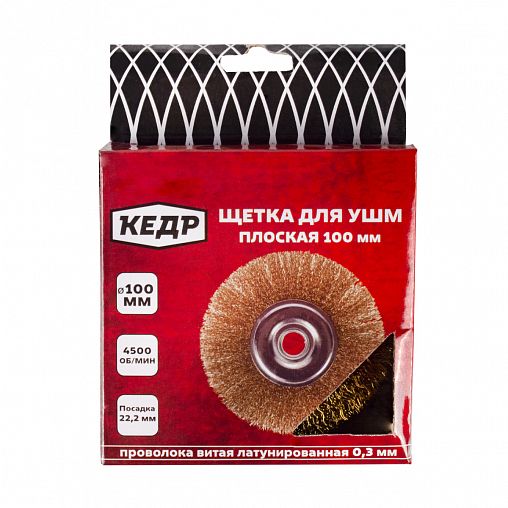 Щетка для УШМ Кедр, плоская, 100 мм, посадка 22,2 мм, латунированная проволока 0,3 мм фото