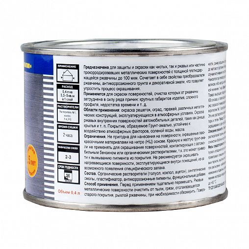 Грунт-эмаль по ржавчине 3 в 1 Новбытхим, 0,4 л, RAL 7040, серая фото