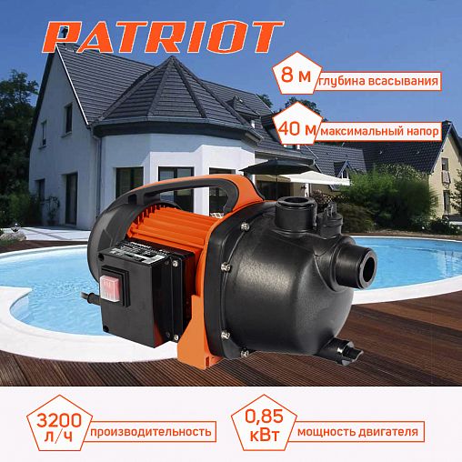 Насос поверхностный Patriot R 900, 850 Вт, 3200 л/ч фото