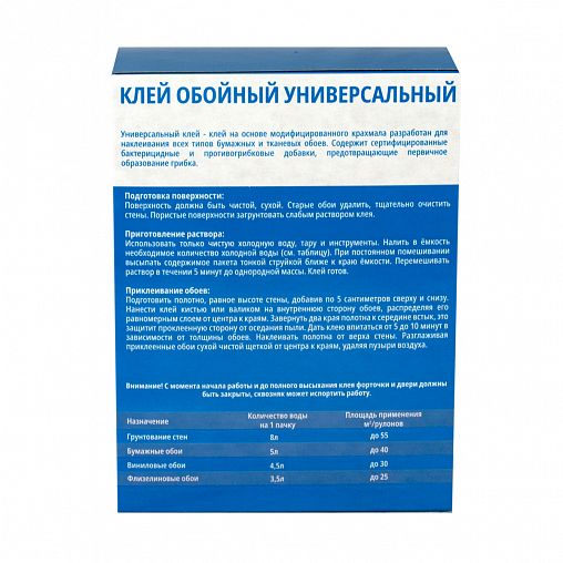 Клей для обоев V, универсальный, 0,2 кг фото