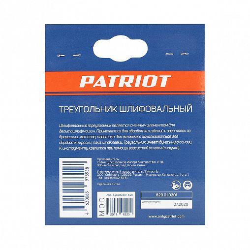Треугольник шлифовальный на липучке Patriot, 80 x 80 x 80 мм, Р60, 5 шт фото