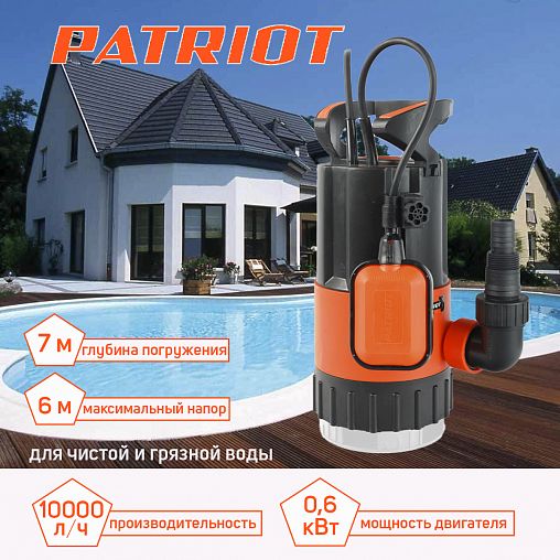 Насос дренажный для чистой и грязной воды Patriot F 600D, 600 Вт, 10000 л/ч фото