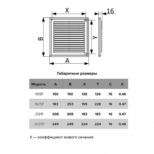 Решетка вентиляционная Era 1515Р беж, ABS-пластик, 150 x 150 мм фото
