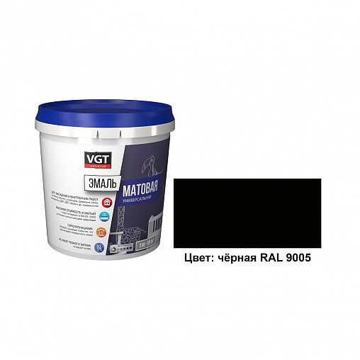 Эмаль универсальная VGT ВД-АК-1179, матовая, 1 кг, черная фото