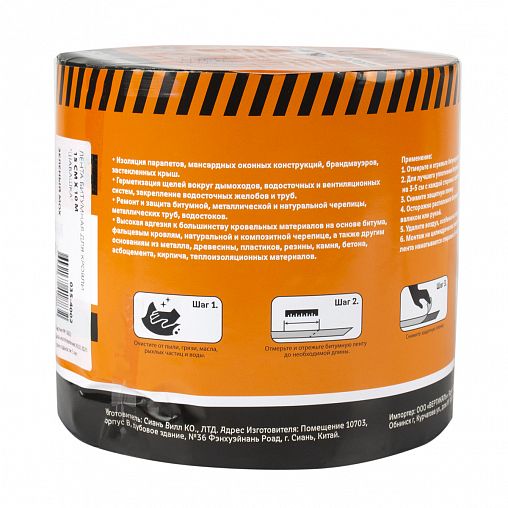 Лента кровельная битумная Шабашка, 15 см x 10 м, зеленый мох фото