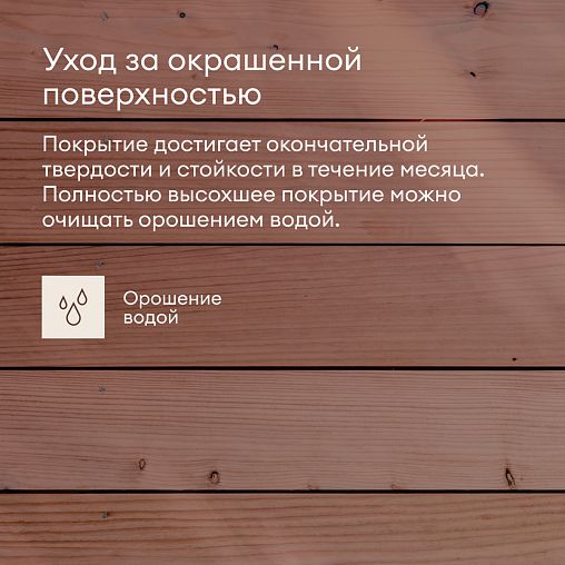 Краска по дереву Talatu Karsikko, матовая, база А, белая, 2,7 л фото