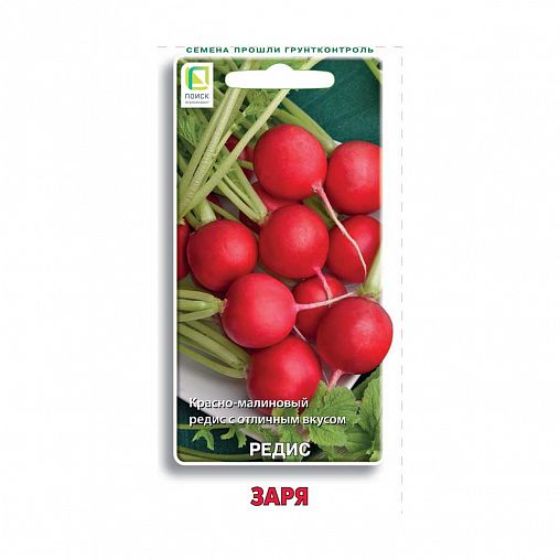 Семена Редис Заря Поиск Авторские сорта и гибриды, 3 г фото