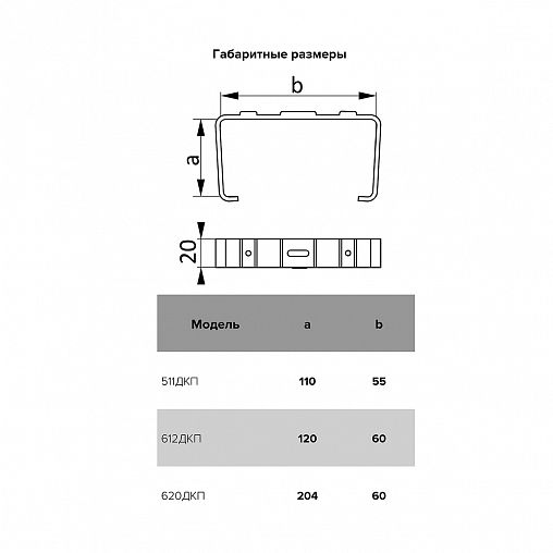 Держатель плоских воздуховодов Era 620ДКП, пластик, 204 x 60 мм фото