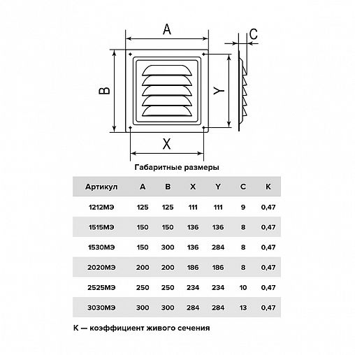 Решетка вентиляционная Era 2525МЭ, эмалированная сталь, 250 x 250 мм фото